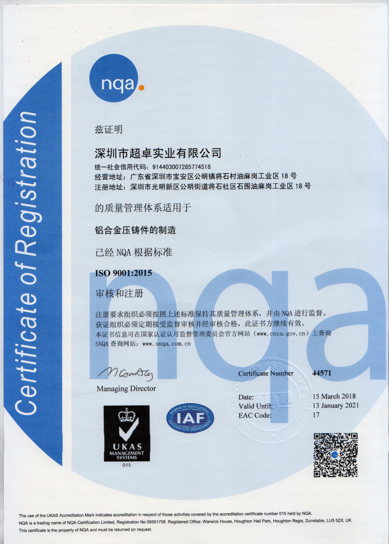 Shenzhen Benky Industrial Co., Ltd. Сертификации