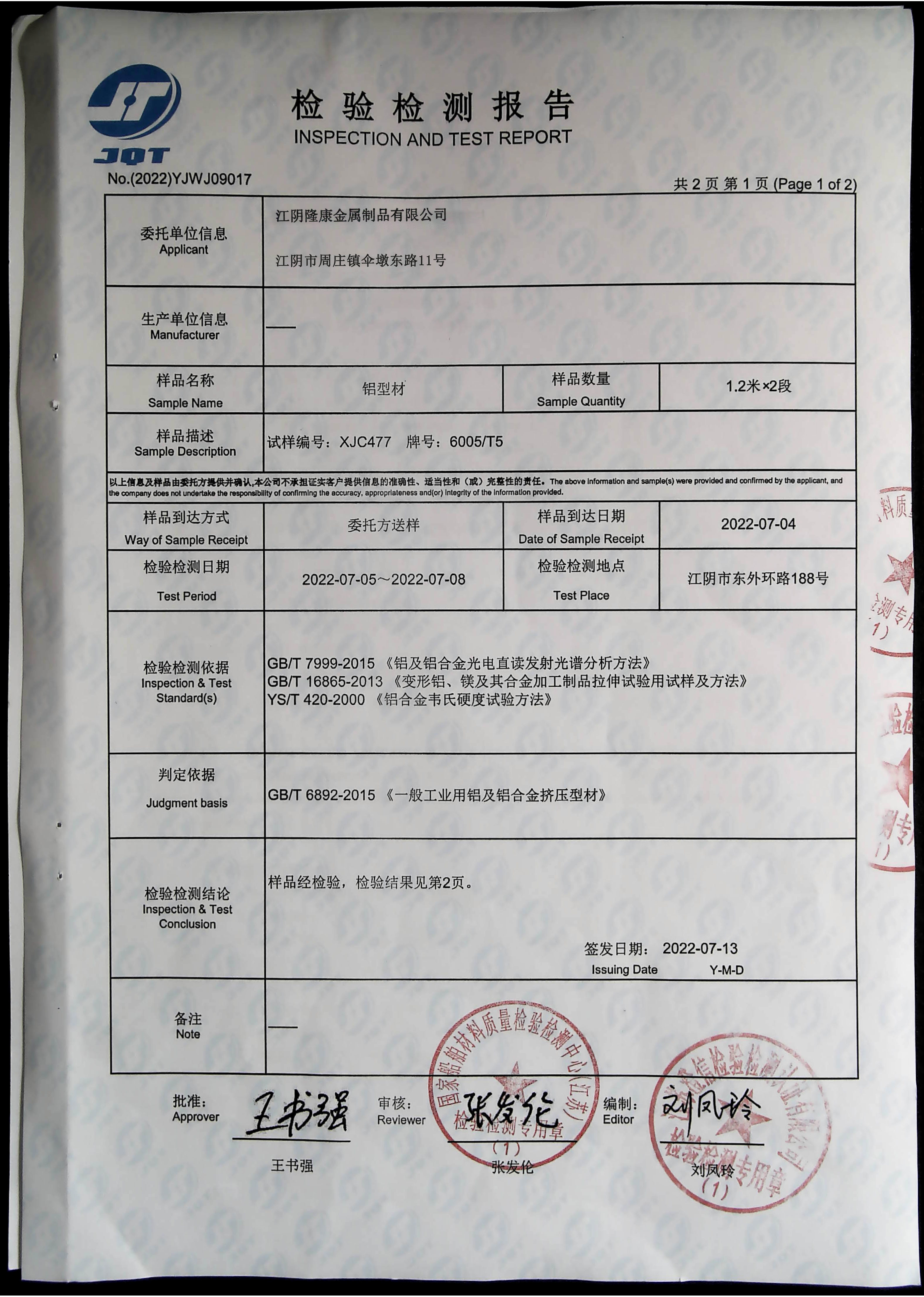 Jiangyin Longkang Metal Products Co., Ltd Сертификации