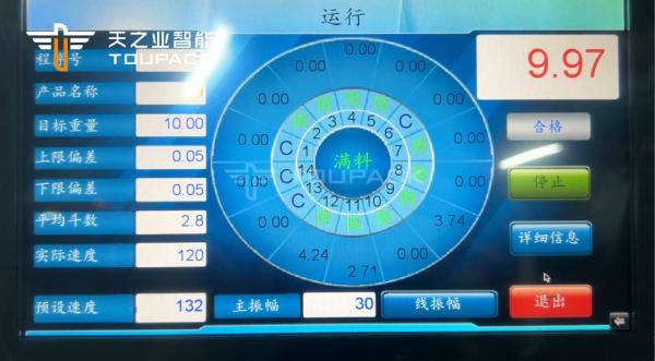 PLC MCU 14 Head High High Precision Multihead Weigher Granule Rice Bag Packing Machine