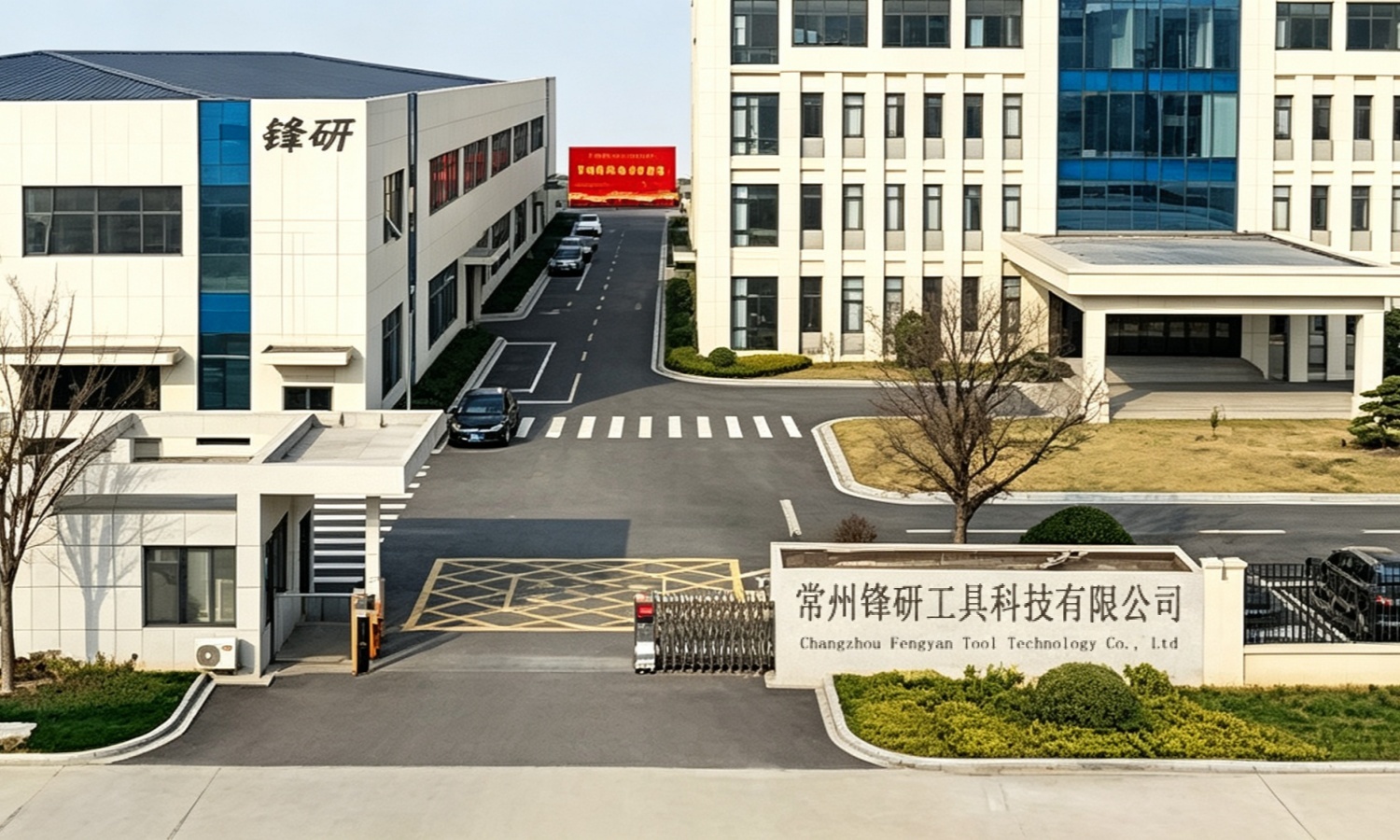 Changzhou Fengyan Tool Technology Co., Ltd.