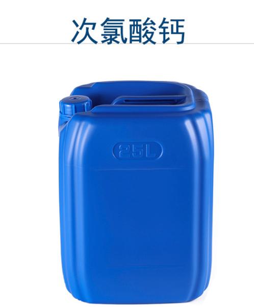 White Calcium Hypochlorite Powder Ca(ClO)2 For Disinfection And Sterilization