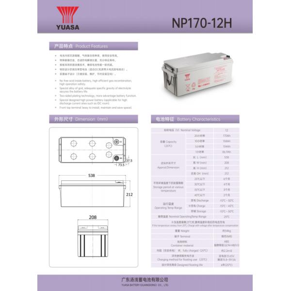NP170-12H batterie batterie gel 12V 100Ah 120Ah 155AH 170Ah batterie pour le système de sauvegarde