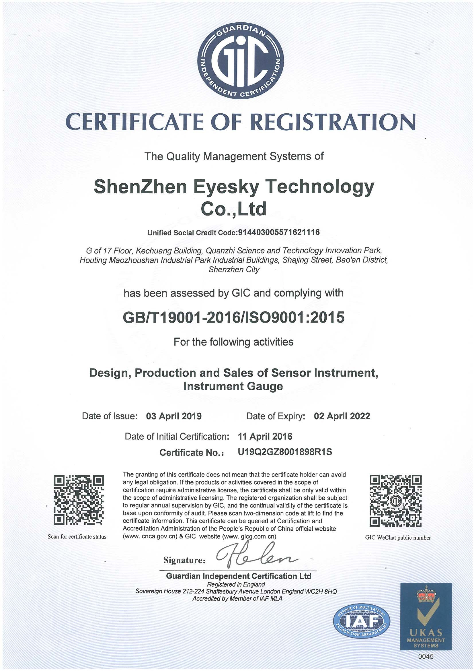 Shenzhen  Eyesky&Safewill Technology Co.,Ltd. Сертификации