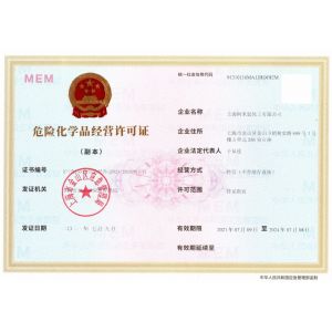 Shanghai Kemike Chemical Co.,Ltd Certifications