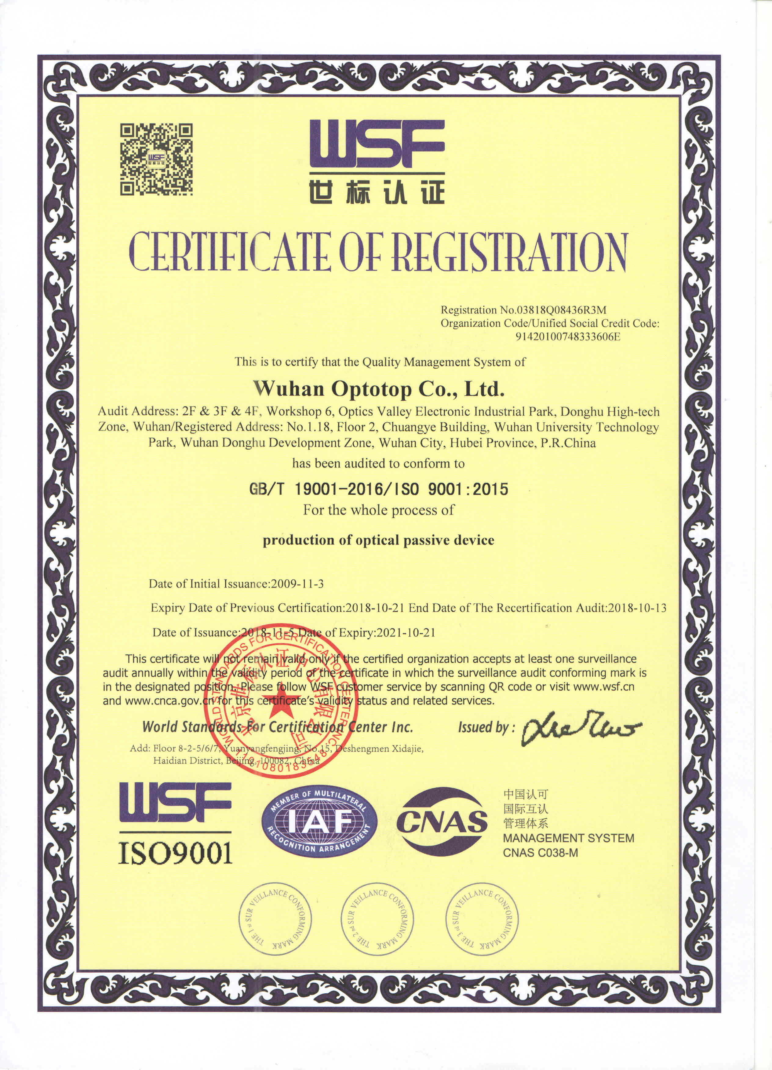 Wuhan Geehe Optical Communication Co.,ltd Сертификации