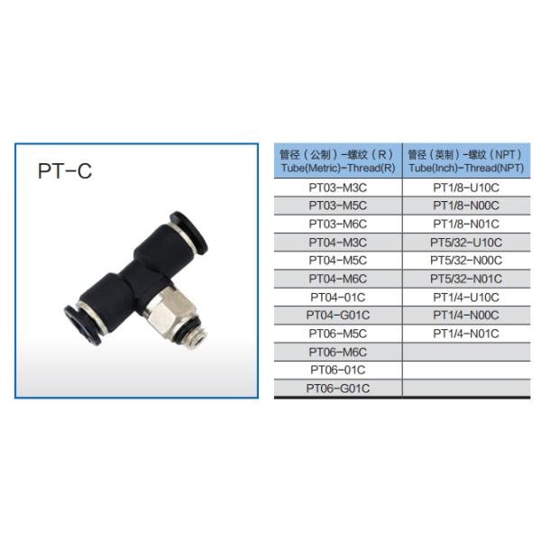 Stable Pneumatic Tube Fittings PT - C Branch Tee One Touch Oval With Plastic Ring