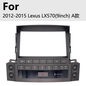 2012-2015年 LX570 ルックス アンドロイド ヘッドユニット 9インチ プラスチックフレーム