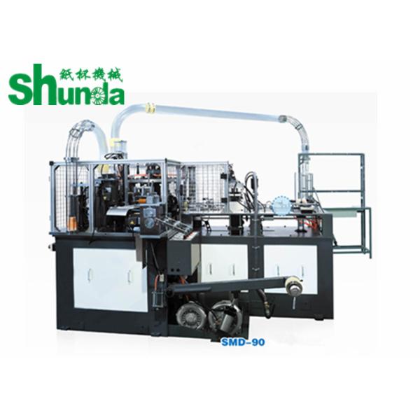 Shunda  Paper Cup Forming Machine, Coffee Cup ,Ice Cream Bowl,High Speed Machine