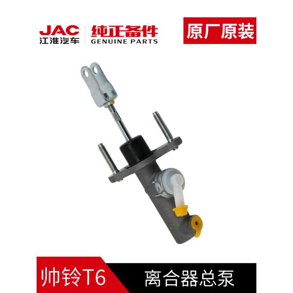 JAC T6 SHUAILING T6 Steel Clutch Master Cylinder for Enhanced Performance