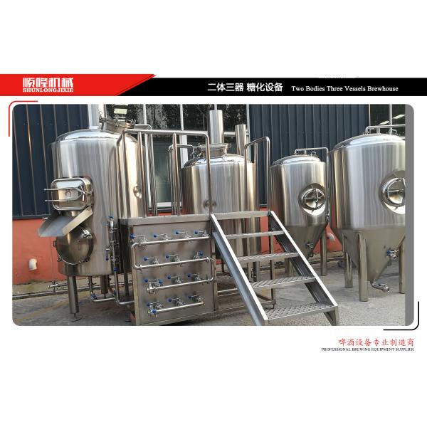 500L Indoor / Outdoor Complete Microbrewery System Capacities Up To 120000HL