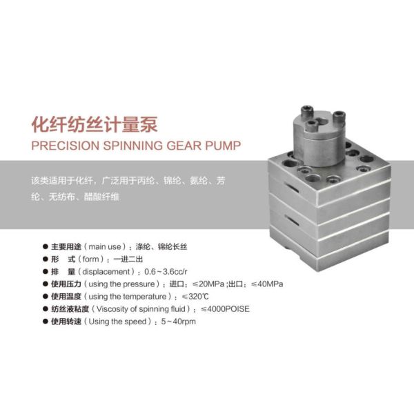 1 Inlet 2 Outlets Spinning Metering Pump for Pet Nylon Filament Spinning
