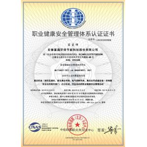 Anhui FUTEN Environmental Protection Co.,Ltd. Certifications