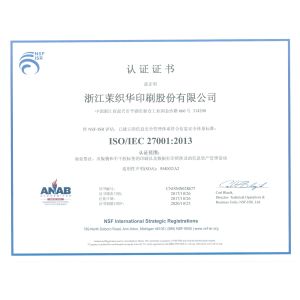 Zhejiang matsuoka printing co.,LTD Сертификации