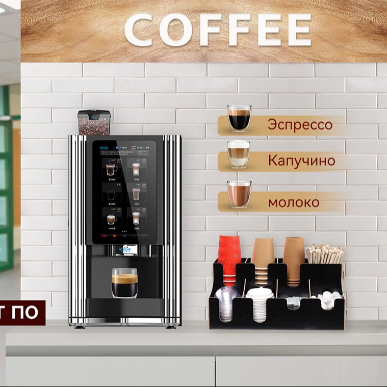 Бизнес по продаже кофе EVOACAS для сектора HORECA