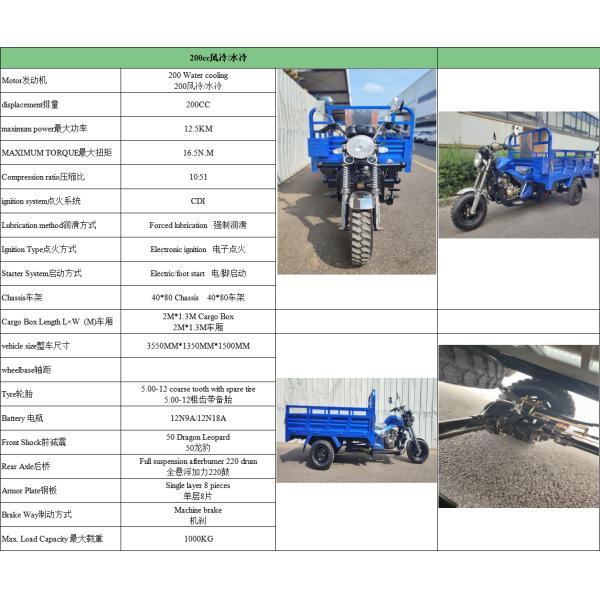 200CC Water-Cooled Engine/Cargo Tricycle/Agricultural Tricycle/Motor Tricycle