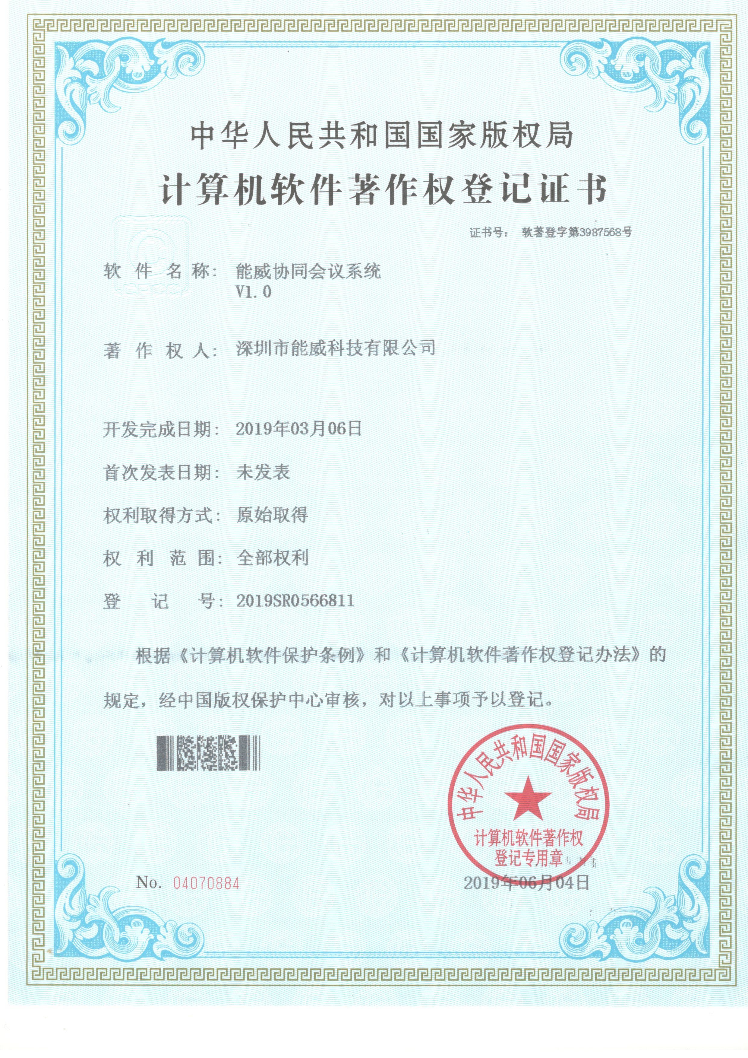 Xingyicheng (Shenzhen) Technology Co., Ltd. Сертификации