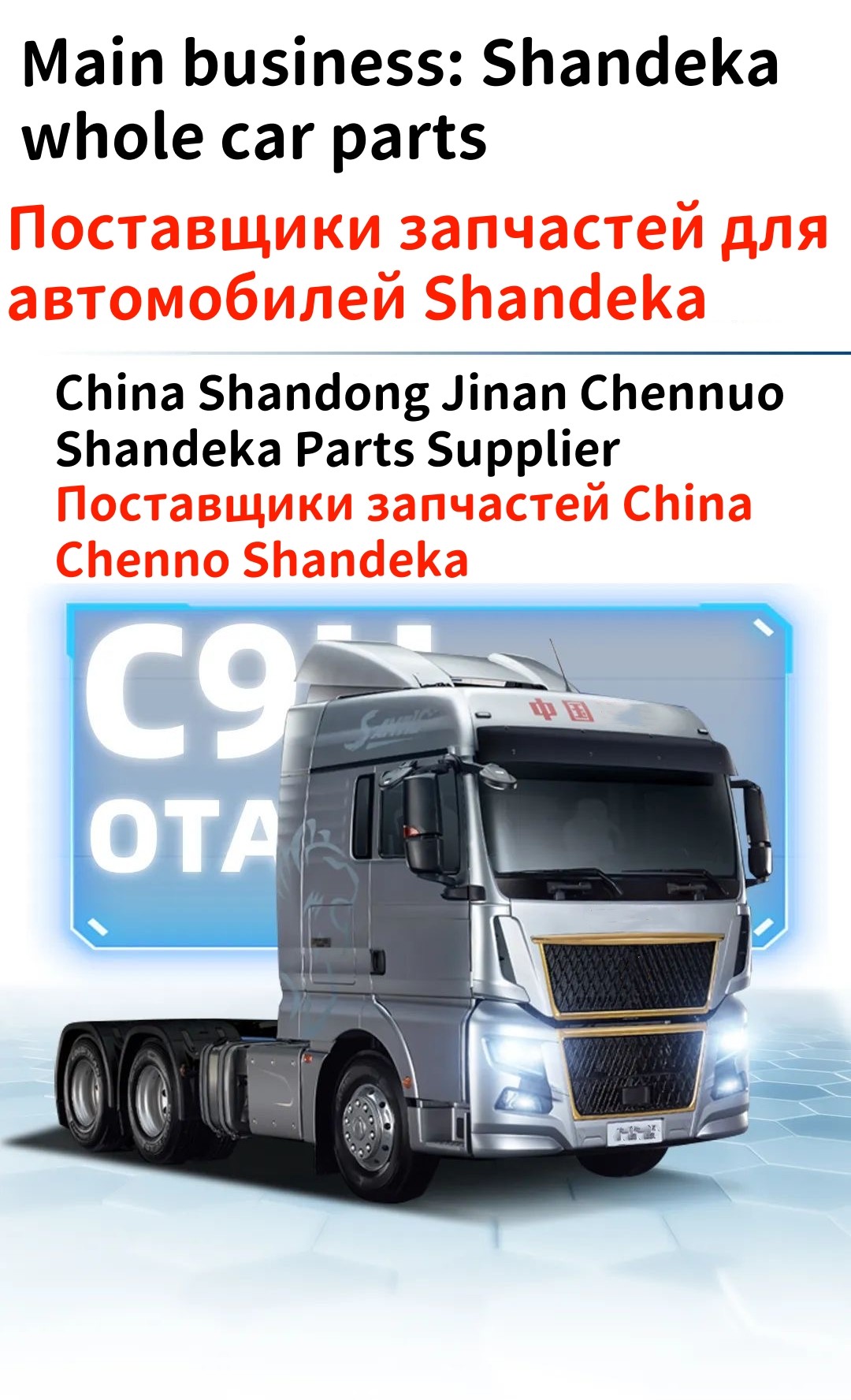 Shandeka Полный список автомобильных компонентов поставщик спотовых продаж