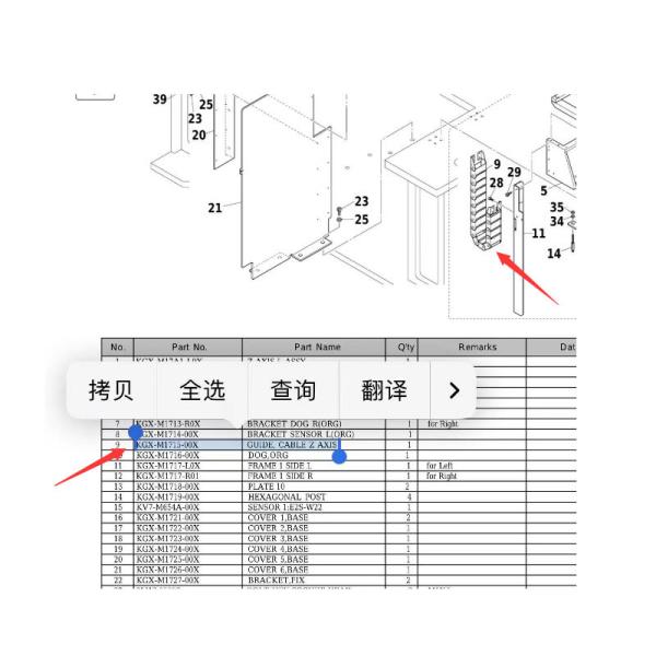 Ys100 ПРОВОДНИК цепи KGX-M1715-00X танка рюкзака mounter ATS-30, ОСЬ КАБЕЛЯ