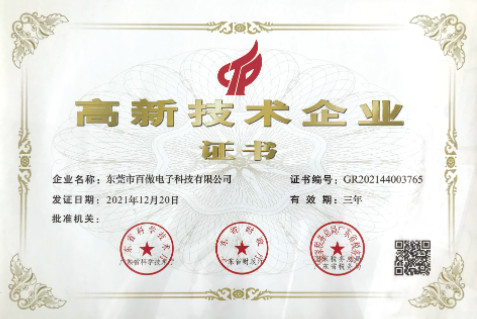 Dongguan Baiao Electronics Technology Co., Ltd. Сертификации