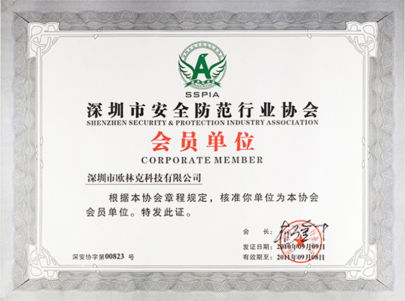 Shenzhen Olycom Technology Co., Ltd. Сертификации