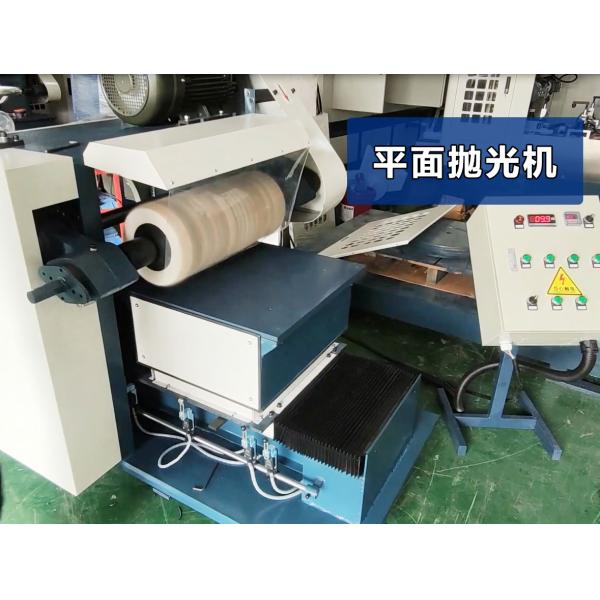 2300r/min 11.74kw Automatic Polishing Machine For Stainless Steel