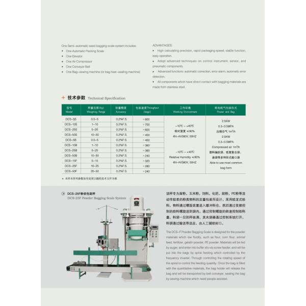 Quantitative Packaging Scale Granular Powder Packaging Weighing Machine Grain Packaging Corn Packaging Coffee Bean Packa