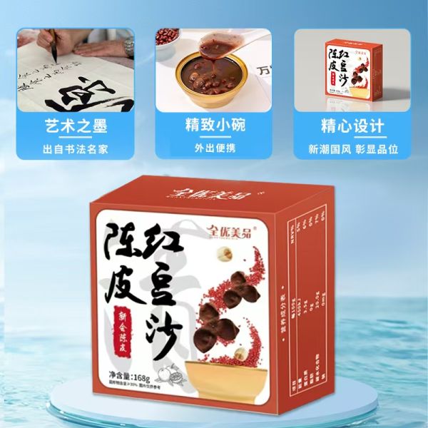 Digestive-Friendly Red Bean Dessert with Aged Tangerine Peel – Vegan FDA-Certified Antioxidant Rich Wellness Treat