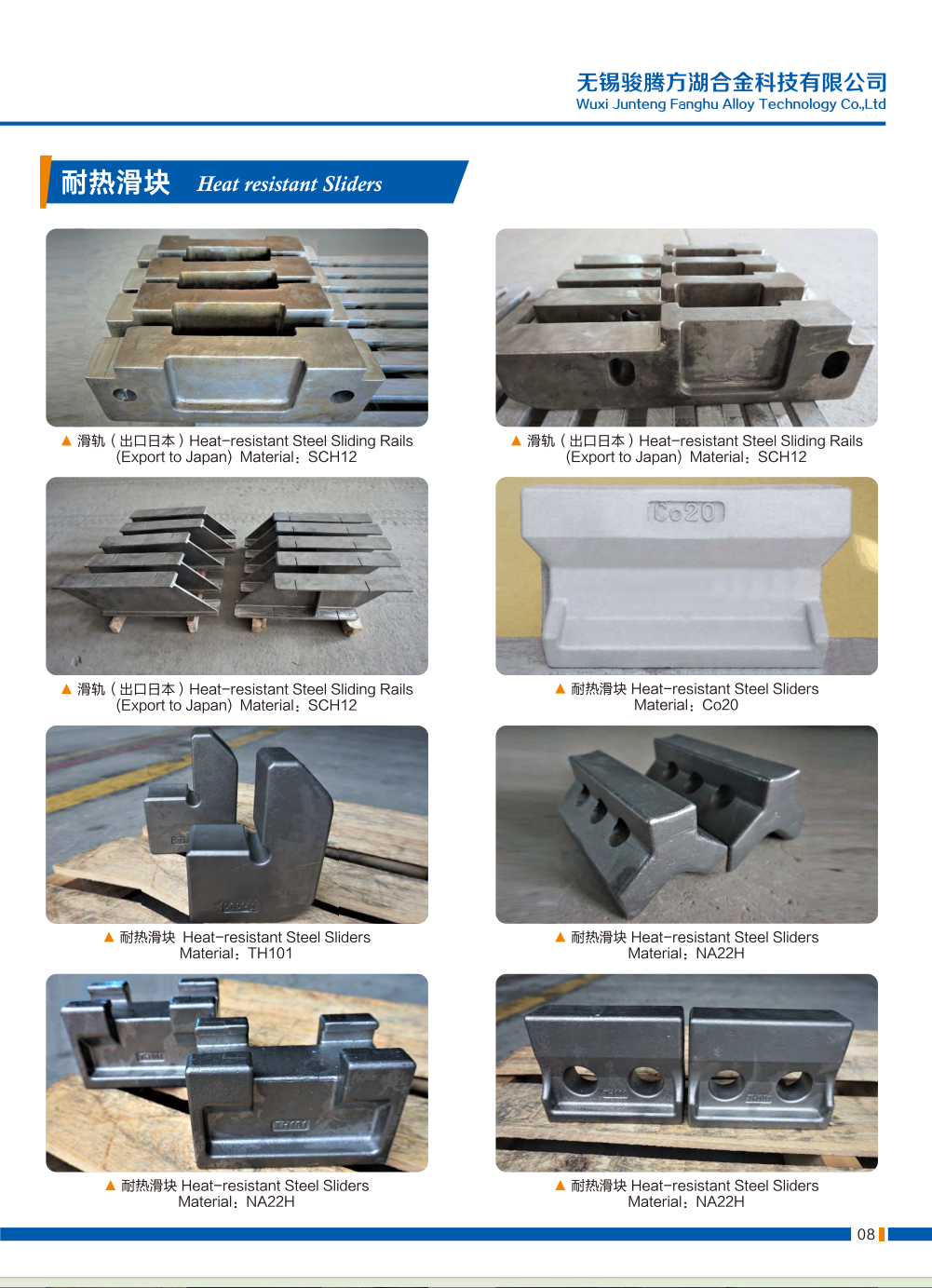 FH® Heat-Resistant Steel Sliding Rails | Durable & High-Temperature Industrial Solution