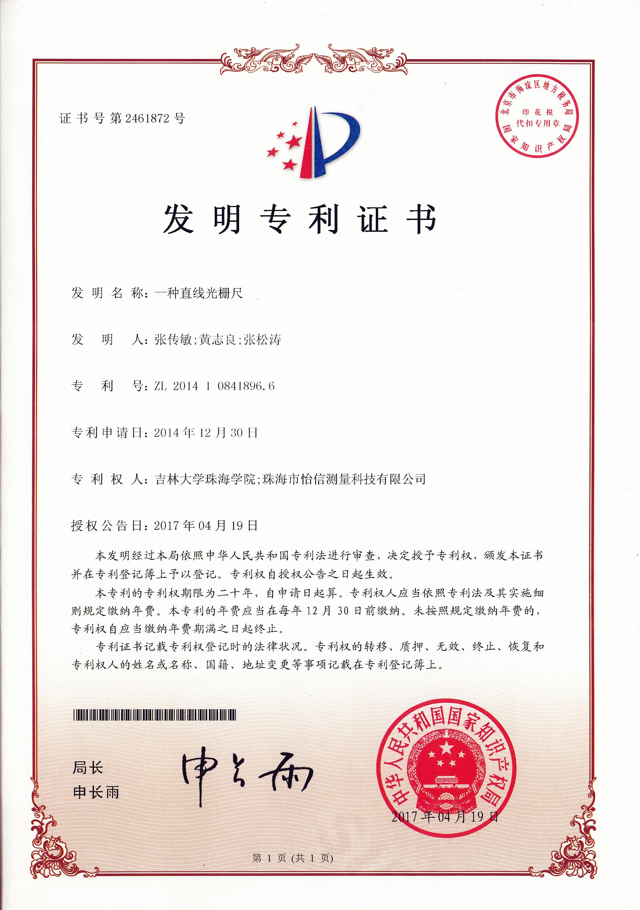 Zhuhai Easson Measurement Technology Ltd. Сертификации