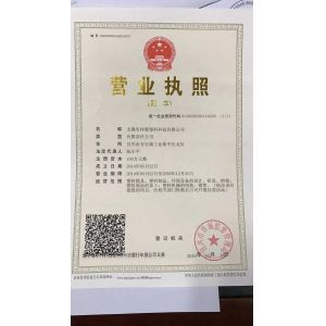 Wuxi Xianglong Plastic Technology Co., Ltd. Сертификации