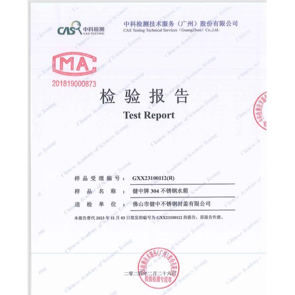 Foshan Jianzhong Stainless Steel Sealing Co., Ltd