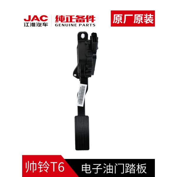 2020- JAC T6 Original Electronic Accelerator Pedal Luxury Style