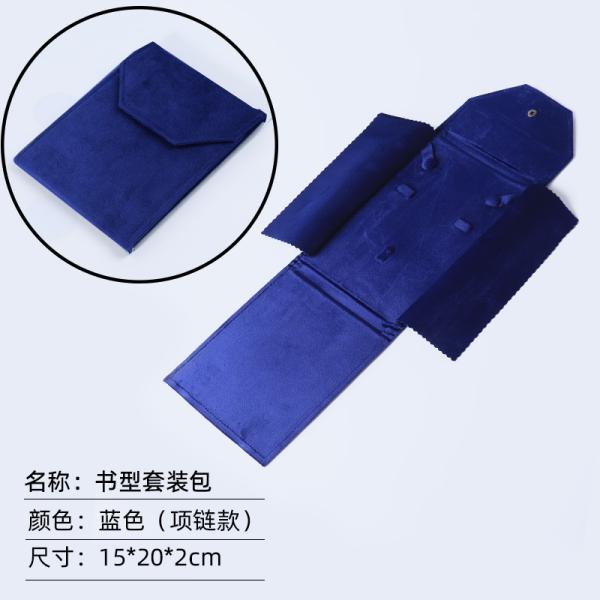 Elegant Luxury Noble Eco Friendly Biodegradable Velvet Pearl Necklace Storage Bag Ring Earring Set Velvet Bag Fashion Dust-Proof Pendant Storage Set Bag