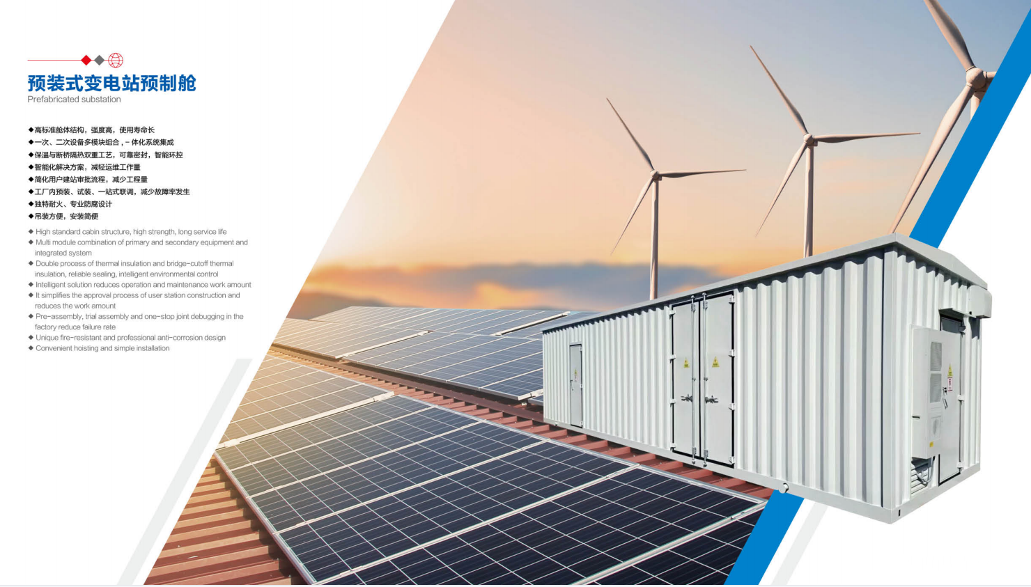 Outdoor Modular Box Type Substation IEC Standards Electric Transmission Substation
