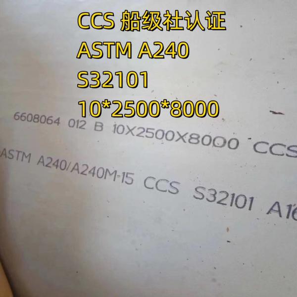 En1.4162 Duplex Hot Rolled  Stainless Steel Plate