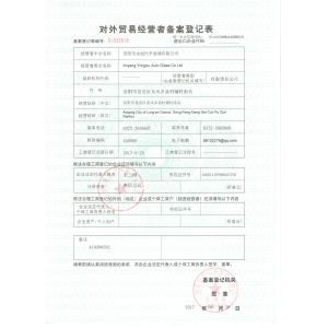 Anyang Yongxu Auto Glass Co., Ltd. Certifications
