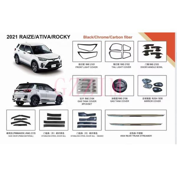 Автомобильная дверь ручка бокал крышка свет крышка полный комплект авто корпус набор Для Toyota Raize / Ativa / Rocky 2021