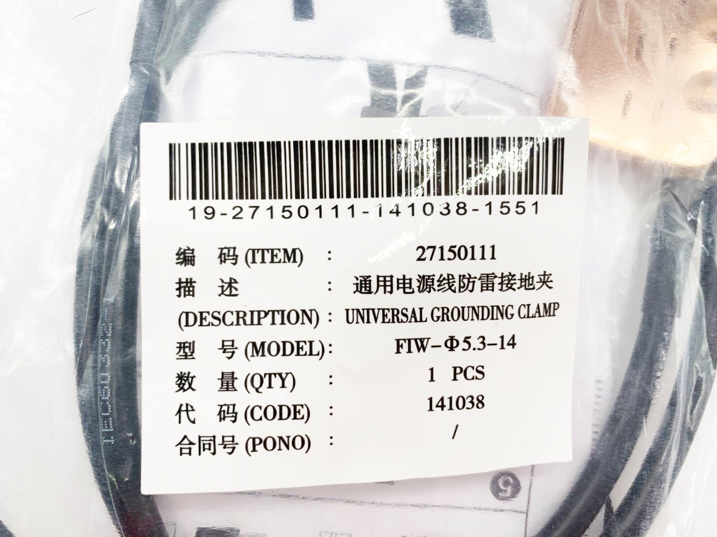 Набор Huawei первоначальный всеобщий заземляя на Dia 5.3~14mm силового кабеля RRU