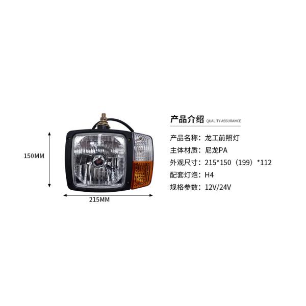 lamp for lonking,liugong heavy machinery spare parts