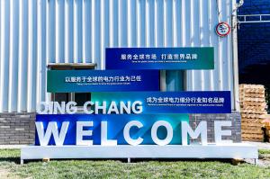 Beijing Qingchang power Technology Co.,Ltd