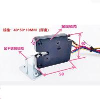 Serrure électromagnétique de fil titanique de C.C 5V de distributeur automatique