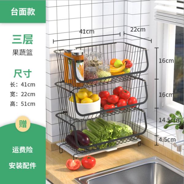 Wall Hanging 20KG Bearing 41cm Length Steel Kitchen Basket Rack