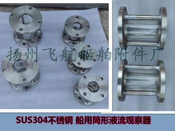 CBM1039-81 cast iron flanged liquid flow viewer