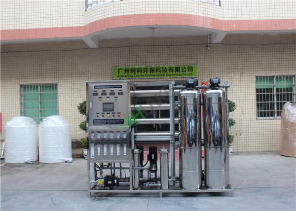 Industrial RO Water Treatment System / Commerical Drinking Water Purification Machine