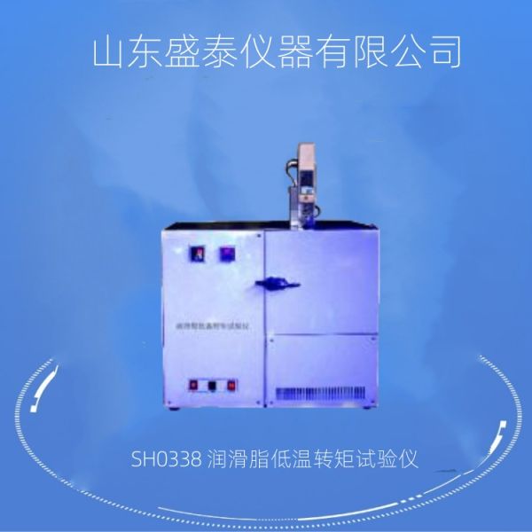 Lubricating Grease Low Temperature Torque Tester Dual Compressor Refrigeration SH/T0338