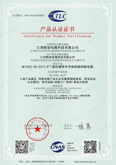 United Wiring Co., Ltd. Certifications