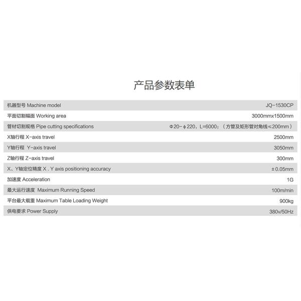 Plate tube integrated laser cutting machine