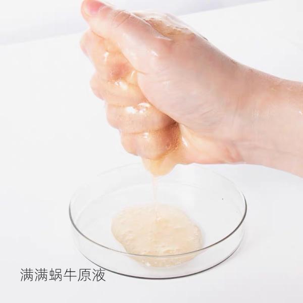 Улитка золота сияя маску листа шелка лицевой маски устранимую