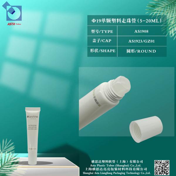 Plastic Soft Tube Concealer Cosmetic Airless Pump Packaging Plastic Lid Toothpaste Skin Care Tube Pack