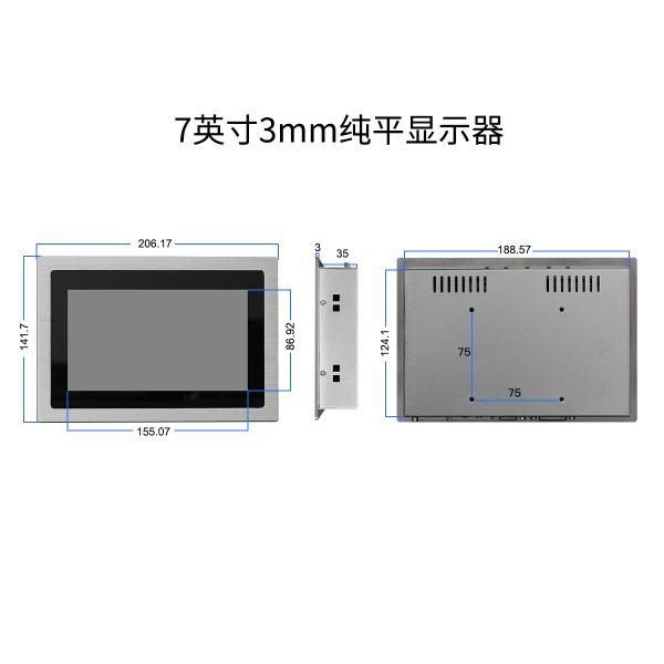 Солнечного света дюйма 1000nits монитора 7 компьютера LCD фронта IP65 дисплей небольшого читаемый